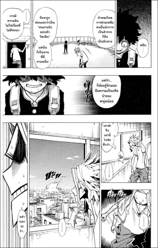 My Hero Academia chapter 1:34